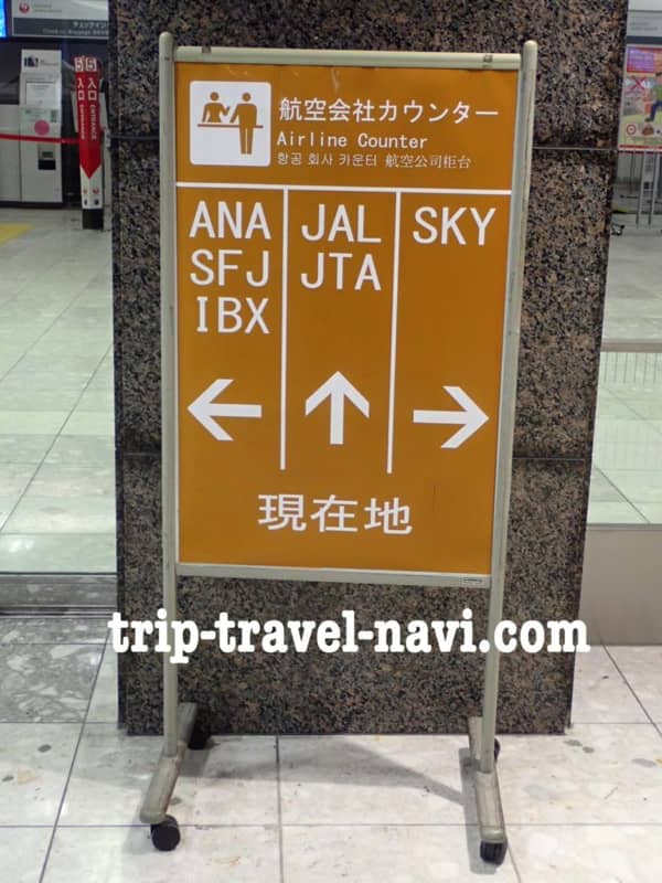福岡空港　JAL　国際線　ビジネスクラス　チェックインカウンター　