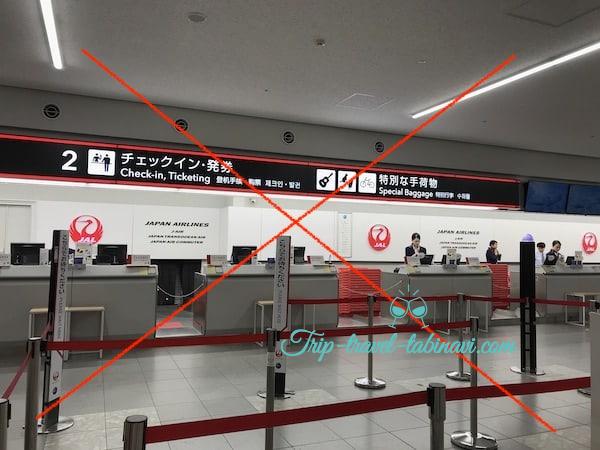 福岡空港　JAL　国際線　乗り継ぎ　ビジネスクラス　チェックインカウンター