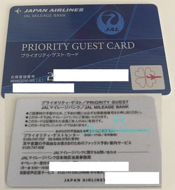 羽田空港　JAL　ビジネスクラス　専用　チェックインカウンター