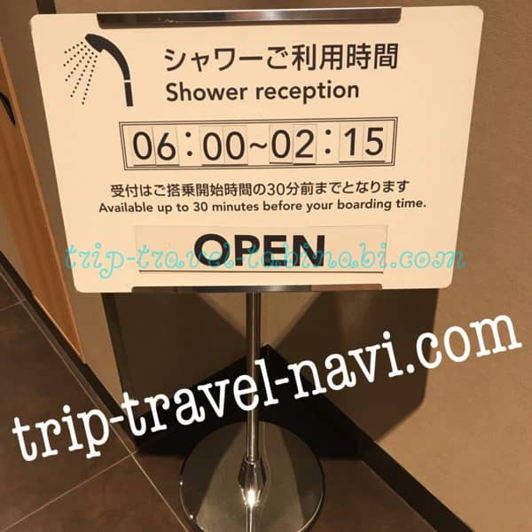 羽田空港 国際線 JAL サクララウンジ　シャワー