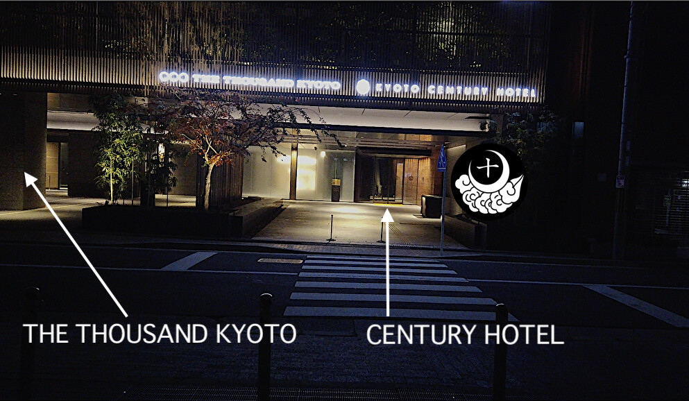 ザ・サウザンド京都ホテルのエントランス